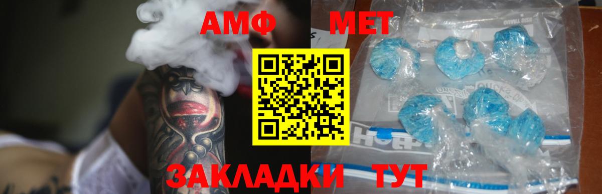 АМФ 98% Севастополь