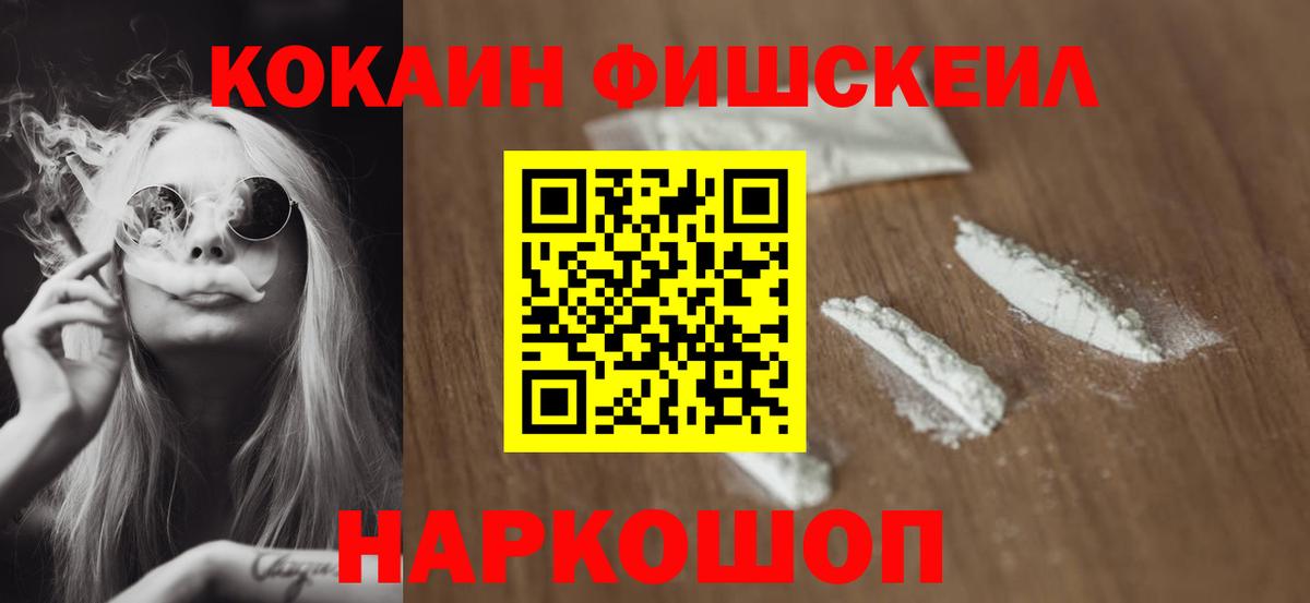 Кокаин 99% Севастополь