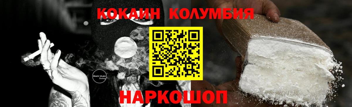 COCAIN  КОКАИН FishScale  Вход с VPN  Севастополь 