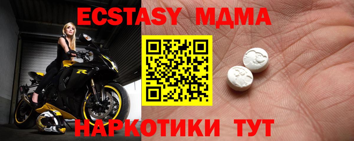 ЭКСТАЗИ MDMA  Вход с VPN  Севастополь 