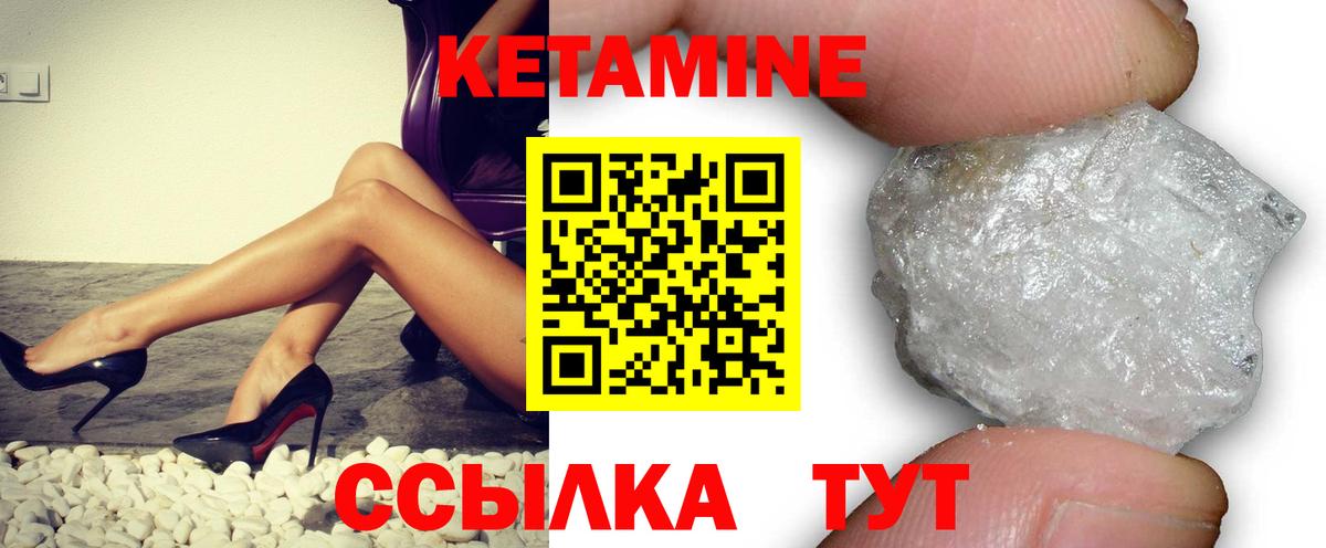 КЕТАМИН ketamine  Вход с VPN  Кетамин ketamine  Севастополь 