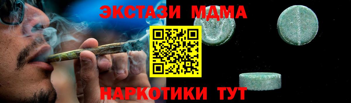 Севастополь  MDMA  Вход с VPN  МДМА VHQ  МДМА VHQ 