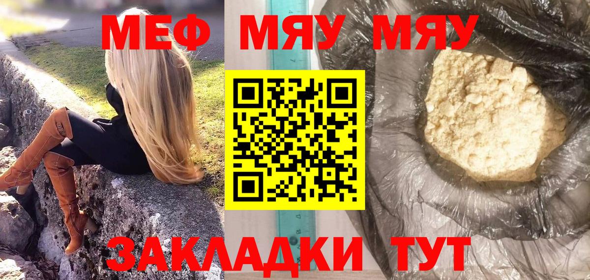 Меф  Севастополь