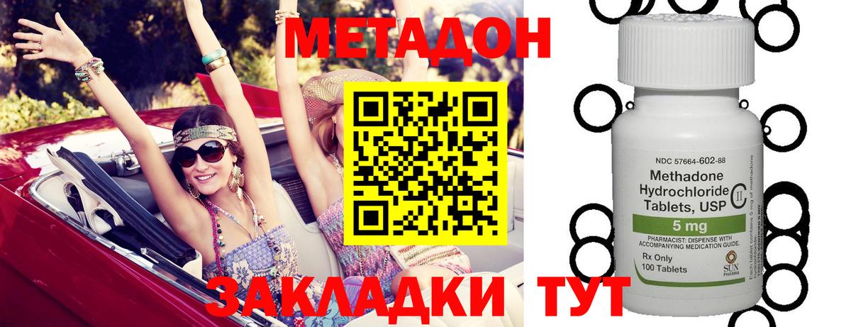 Севастополь    маркетплейс  МЕТАДОН белоснежный  Вход с VPN  МЕТАДОН methadone 