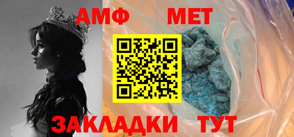 Метамфетамин мет Севастополь
