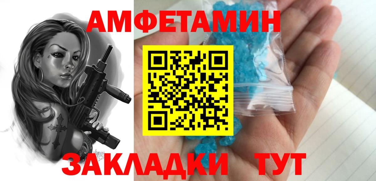 Метамфетамин Декстрометамфетамин 99.9%  Вход с VPN  Метамфетамин Декстрометамфетамин 99.9%  Севастополь 