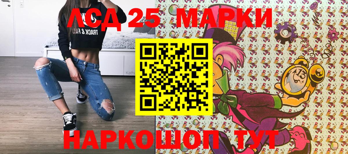 Марки 25I-NBOMe 1500мкг  Вход с VPN  Марки N-bome  Севастополь 