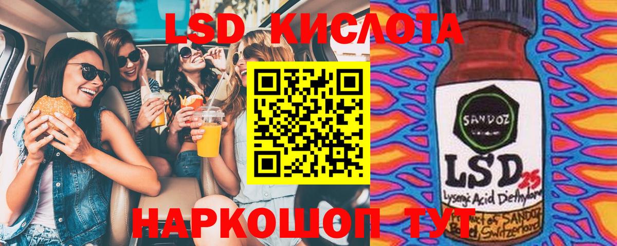 Наркотические марки 1,8мг Севастополь
