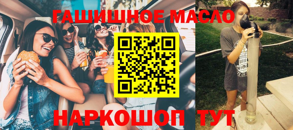 ТГК концентрат Севастополь
