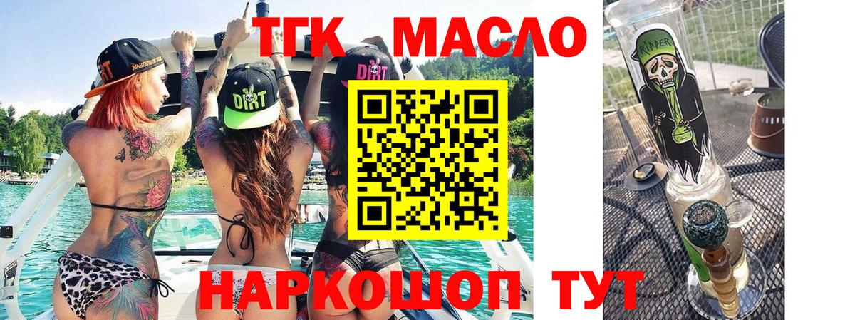 дарнет шоп  Дистиллят ТГК жижа  Вход с VPN  Севастополь 