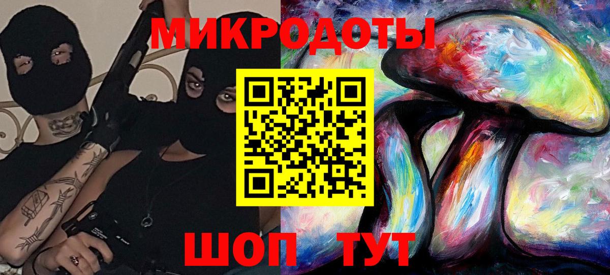 Севастополь  Псилоцибиновые грибы Magic Shrooms  Вход с VPN  Галлюциногенные грибы GOLDEN TEACHER 