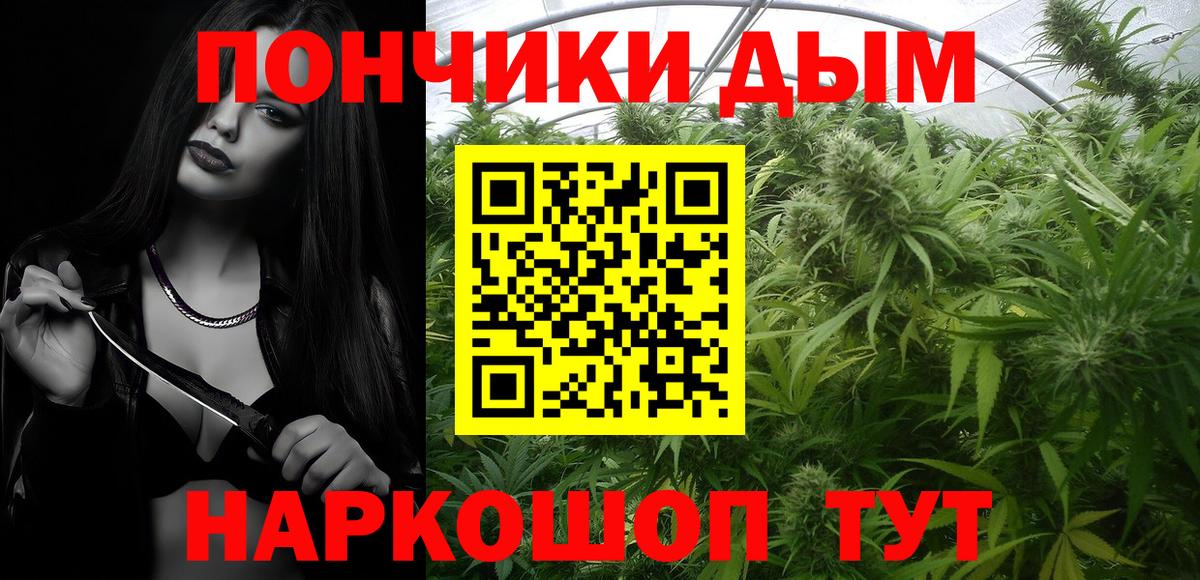 Шишки марихуана White Widow Севастополь